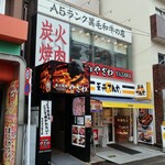 炭火焼肉やざわ - "炭火焼肉やざわ 大山店"の外観②。