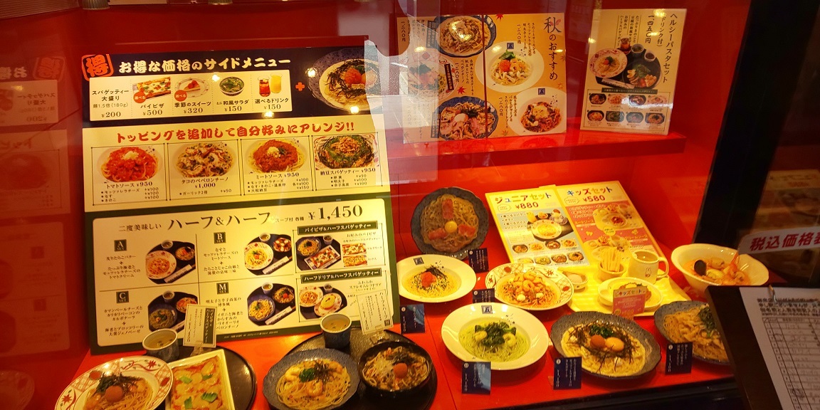 メニュー写真 : 五右衛門 新座店 - 新座/パスタ | 食べログ
