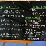 シェ・ムラ - ある日のメニュー（秋）