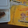 Noriben No Tensai Karaage No Tensai - 