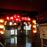 吉山商店 - 