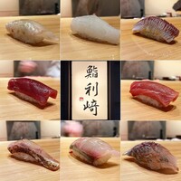 鮨 利﨑 - 