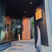 焼鳥 篠原 - 