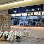 うどんSOBA 141 - 