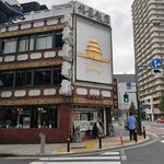 Yokohama Chuukagai Pekin Hanten - 