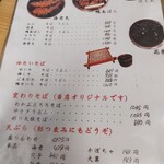 Hanamizuki - お蕎麦のレギュラーメニュー