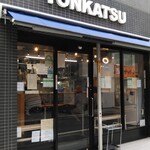 吉平 - お馴染みの店構え