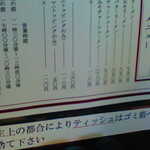 ラーメンだるまや  - メニュー