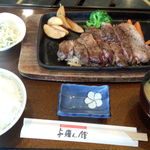 与羅ん館 - ステーキ定食