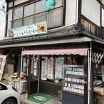 いちかわ - 