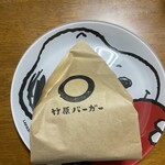 道の駅たけはら 食事処 あゆむ - 