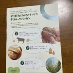 道の駅たけはら 食事処 あゆむ - 