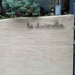 シャントレル - 