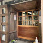 炭火割烹 蔓ききょう - 