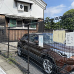 炭火割烹 蔓ききょう - 駐車場