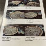 腕打 そばの館 えん野 - 量のイメージがつく写真のメニュー！！！