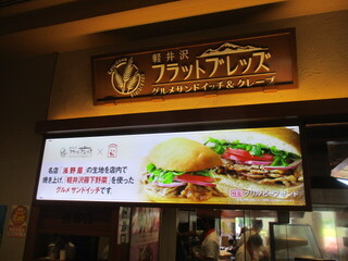 Karuizawa Flatbreads