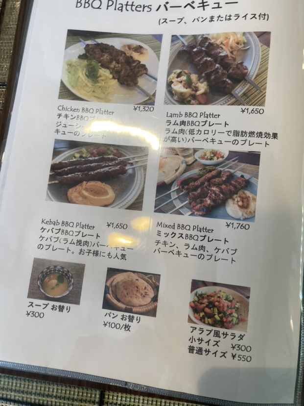 アラブのエスニック料理 メニュー写真 : 【移転】アラブ家庭料理専門店 七つの丘 （Seven