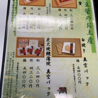 鰻割烹 伊豆栄 本店 - 