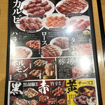 Yakiniku Kingu - 