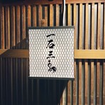 Gensen Yakitori Issekisanchou - 