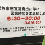 コメダ珈琲店 - (その他)営業時間変更のお知らせ