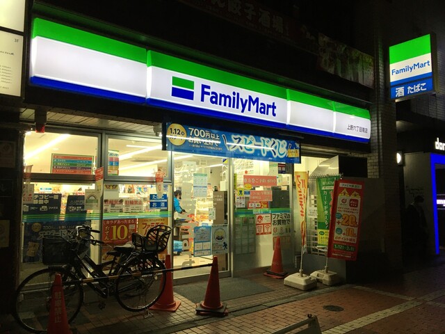 ファミリーマート 上野六丁目南店 （FamilyMart） - 御徒町/その他 