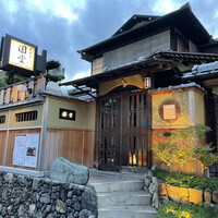 京都祇園 天ぷら八坂圓堂 - 