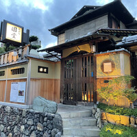 京都祇園 天ぷら八坂圓堂 - 