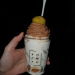 21時にアイス - 
