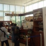 ミカドコーヒー - ツルヤ店内のミカドコーヒー