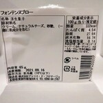 Atelier de Fromage Karuizawa Baiten