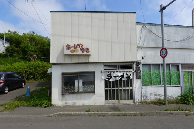 なんだかんだ❗️ : ホームランやきの写真