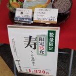 Tsukiji Sushi Iwa - 