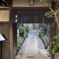 吉寅 -  吉寅 -