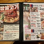 韓国屋台料理とプルコギ専門店 ヒョンチャンプルコギ - メニュー