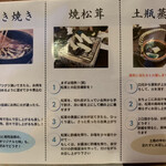 四季のあじわい 松籟亭 - 