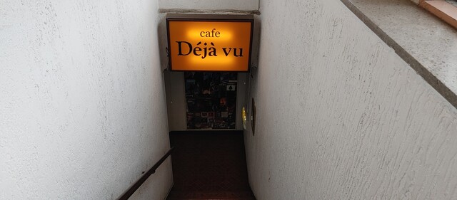 cafe Deja vu（カフェ デジャヴ） - 釧路（カフェ）の写真