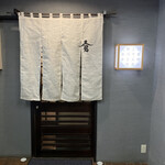 兄弟寿し - 外観