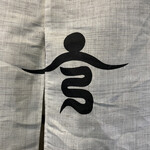 兄弟寿し - 暖簾