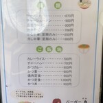 バーガー角 - メニュー