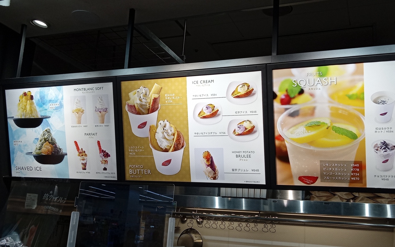 メニュー写真 : 【閉店】ポテト ラボ 阪急西宮ガーデンズ店 （POTATO