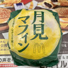 マクドナルド 金山店