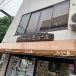 シュール洋菓子店 - 