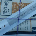 あなごめしうえの 宮島口本店 - あなごめし