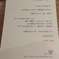 ヴィア・デル・エンメ - 