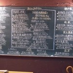 心粋厨房 獬 - 2012/11/06のメニュー