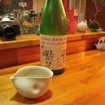 心粋厨房 獬 - まんさくの花　杜氏直詰　純米吟醸　生原酒