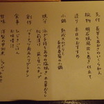 菜庭酒菜　櫓仁 - 