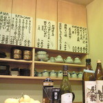 若菜 - 清潔感溢れるカウンター